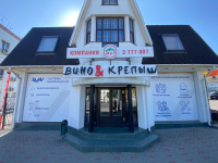 Ростов-на-Дону