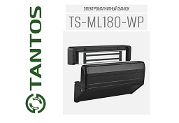 Новинка от TANTOS — электромагнитный замок TS-ML180-WP